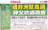 2016-08-27-Oriental-Daily-campaign.jpg (382490 bytes)