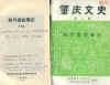 1985luo01.JPG (51574 bytes)